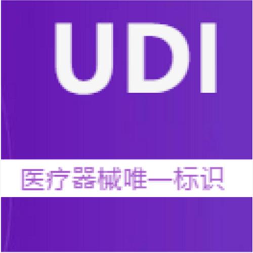 遼寧省首個(gè)醫(yī)療器械唯一標(biāo)識(shí)（UDI）系統(tǒng)上線運(yùn)行